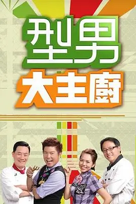 奔跑吧兄弟 真人秀 2025 李晨