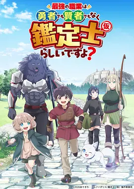 斗罗大陆 奇幻 2026 唐三